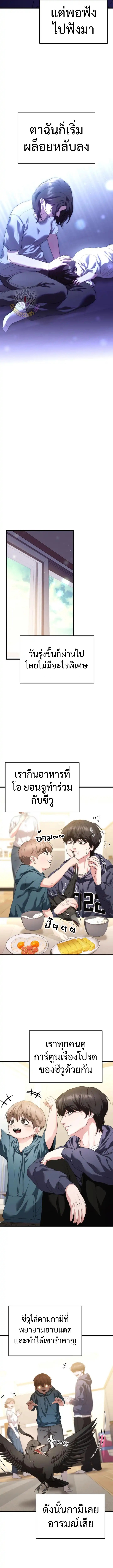 Absolute Person in Every Corner - หน้า 4