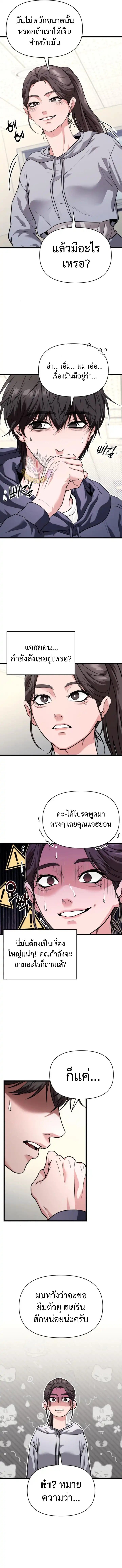 Absolute Person in Every Corner - หน้า 15