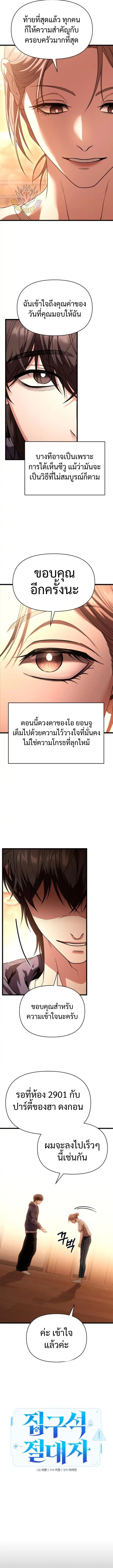 Absolute Person in Every Corner - หน้า 6
