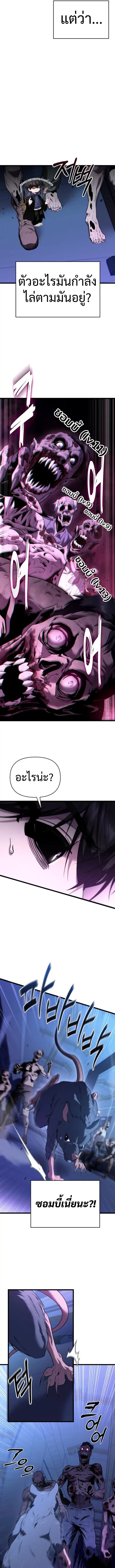 Absolute Person in Every Corner - หน้า 9
