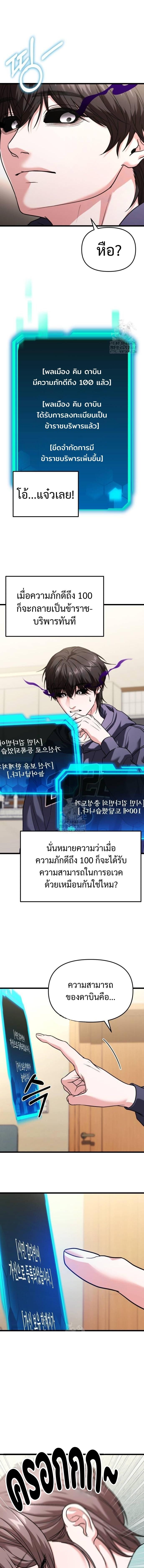 Absolute Person in Every Corner - หน้า 5