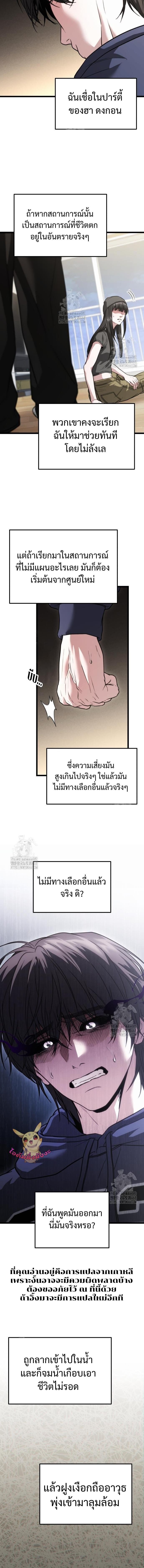 Absolute Person in Every Corner - หน้า 2