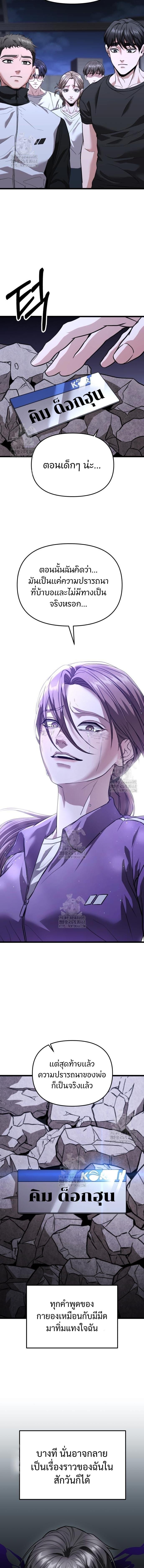 Absolute Person in Every Corner - หน้า 7