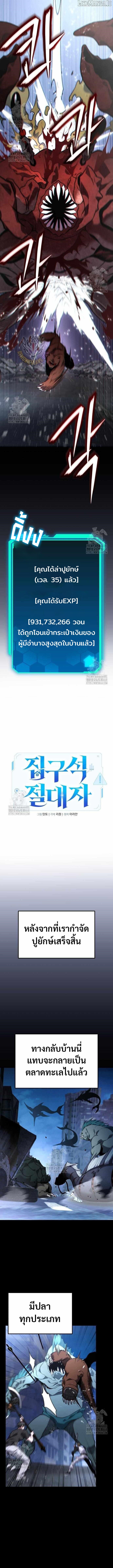 Absolute Person in Every Corner - หน้า 10