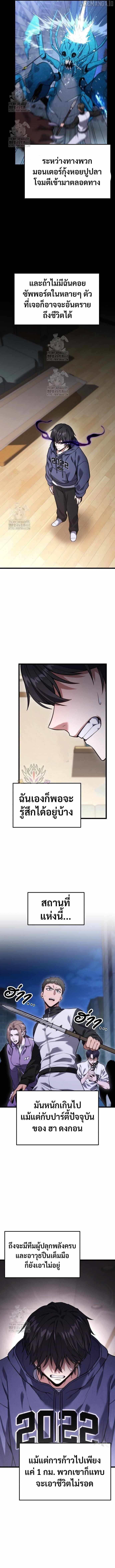 Absolute Person in Every Corner - หน้า 11