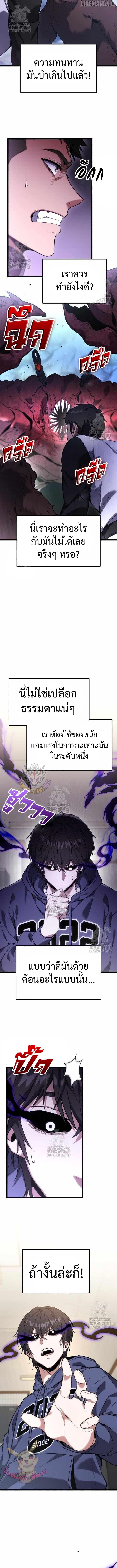 Absolute Person in Every Corner - หน้า 5