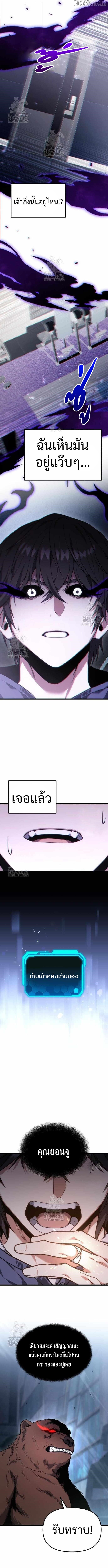 Absolute Person in Every Corner - หน้า 6