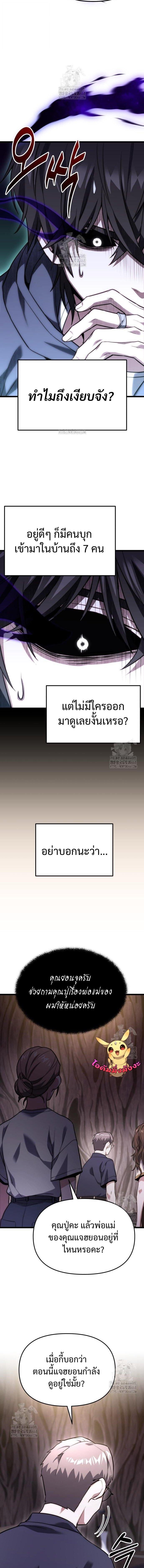 Absolute Person in Every Corner - หน้า 18