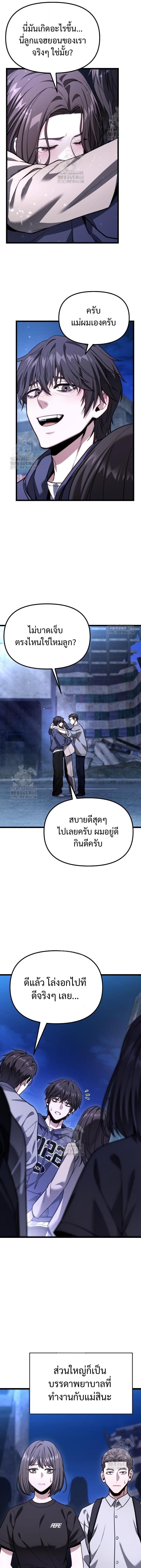 Absolute Person in Every Corner - หน้า 4