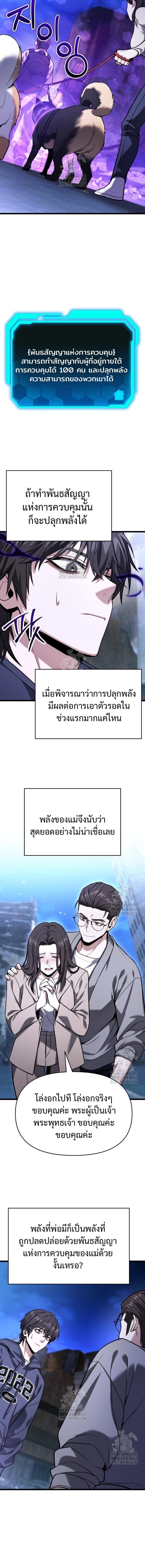 Absolute Person in Every Corner - หน้า 6