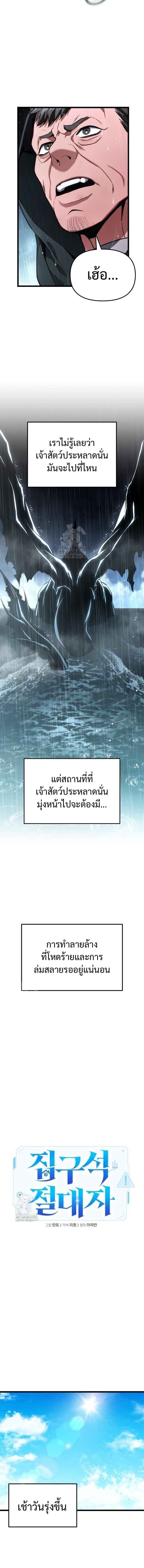 Absolute Person in Every Corner - หน้า 2