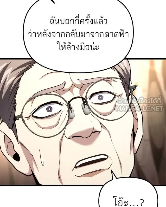 Absolute Person in Every Corner - หน้า 175