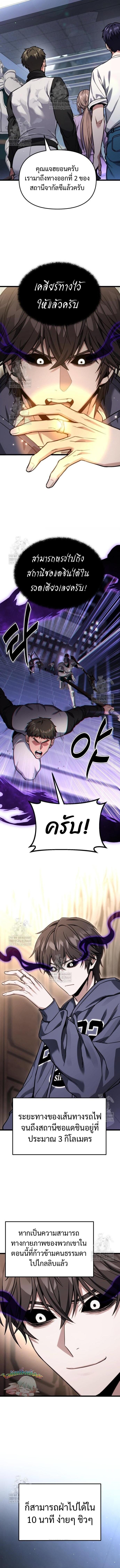 Absolute Person in Every Corner - หน้า 12