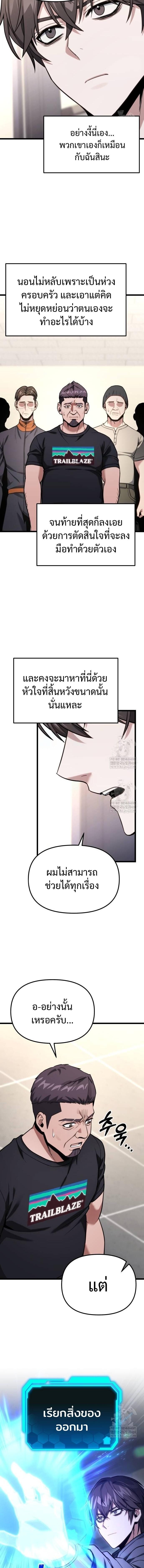 Absolute Person in Every Corner - หน้า 2
