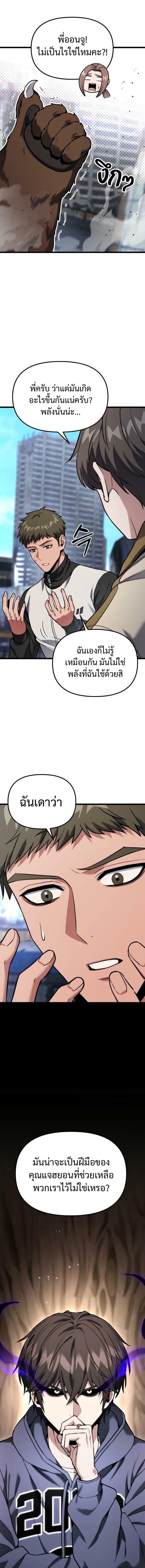 Absolute Person in Every Corner - หน้า 19