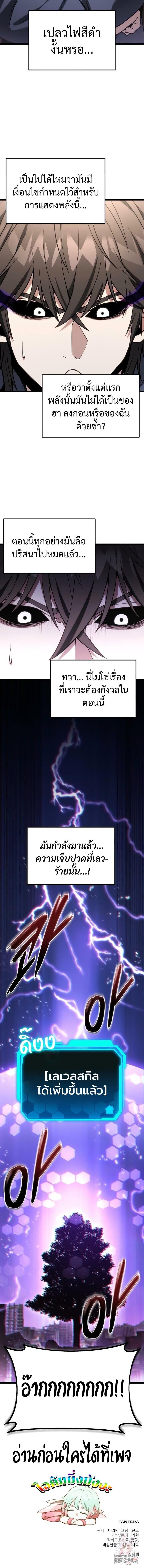 Absolute Person in Every Corner - หน้า 20