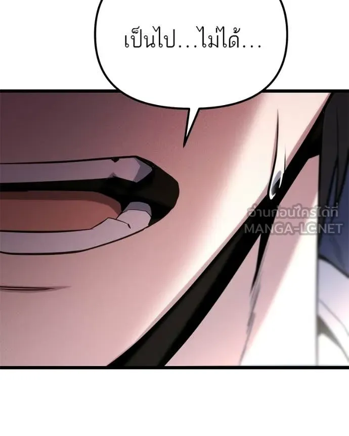 Absolute Person in Every Corner - หน้า 116