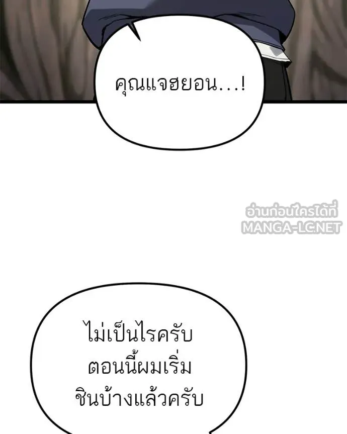 Absolute Person in Every Corner - หน้า 3