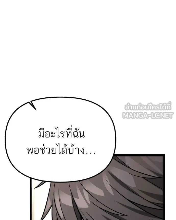 Absolute Person in Every Corner - หน้า 41