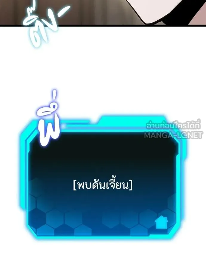 Absolute Person in Every Corner - หน้า 7