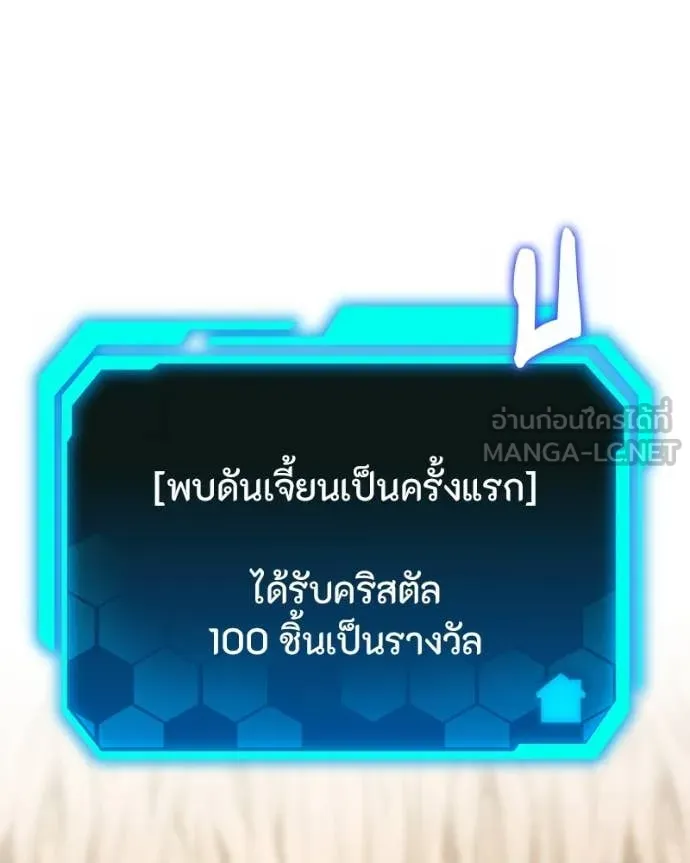 Absolute Person in Every Corner - หน้า 8