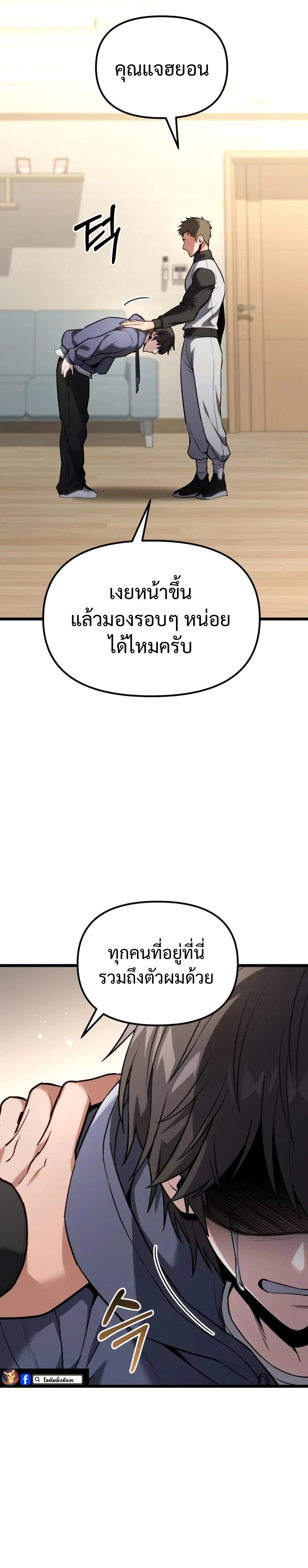 Absolute Person in Every Corner - หน้า 2