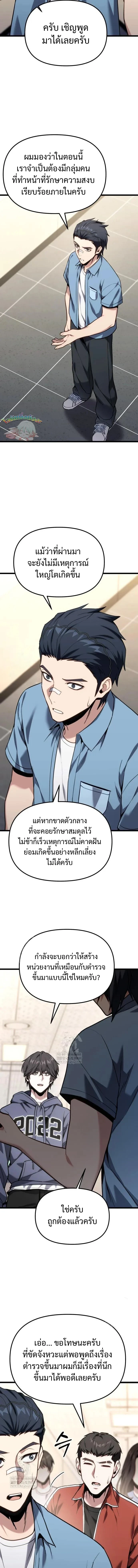 Absolute Person in Every Corner - หน้า 11