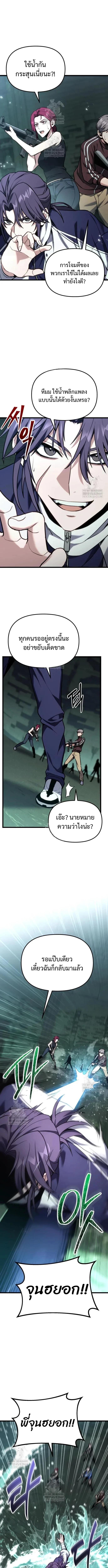 Absolute Person in Every Corner - หน้า 3