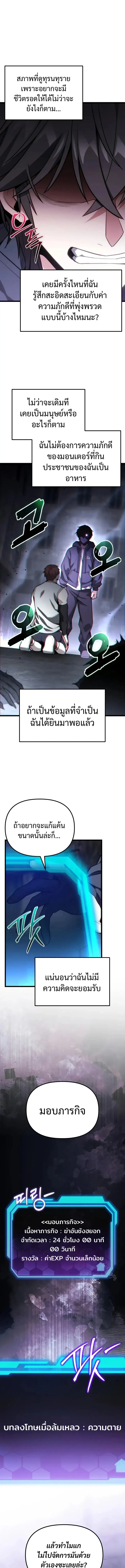 Absolute Person in Every Corner - หน้า 3