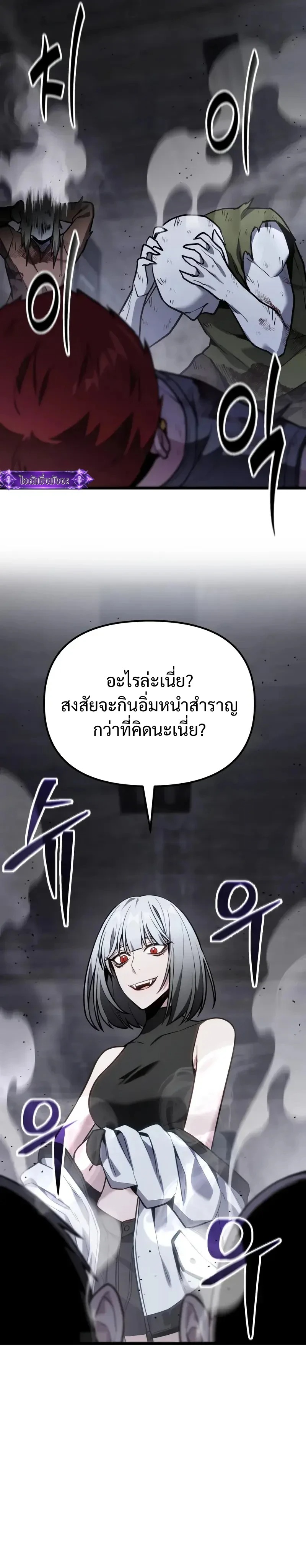 Absolute Person in Every Corner - หน้า 2