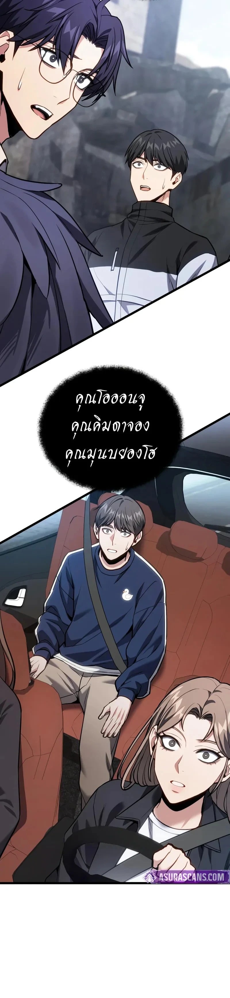 Absolute Person in Every Corner - หน้า 25