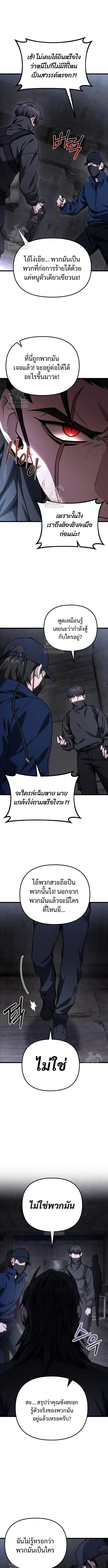 Absolute Person in Every Corner - หน้า 3