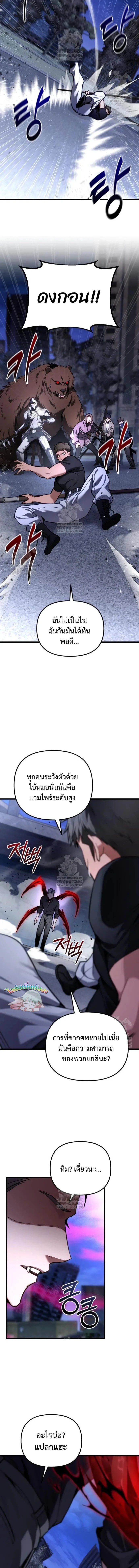 Absolute Person in Every Corner - หน้า 6
