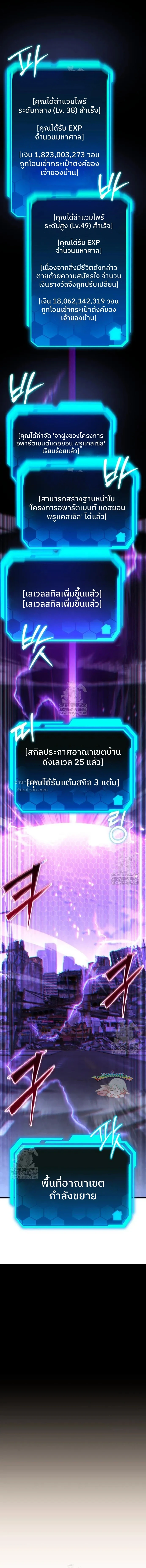 Absolute Person in Every Corner - หน้า 8