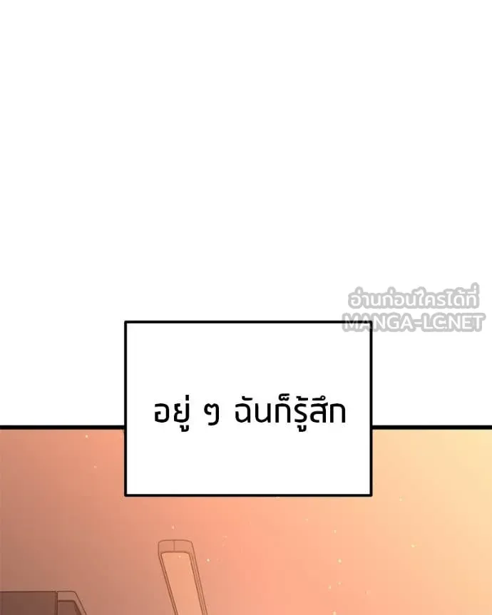 Absolute Person in Every Corner - หน้า 116