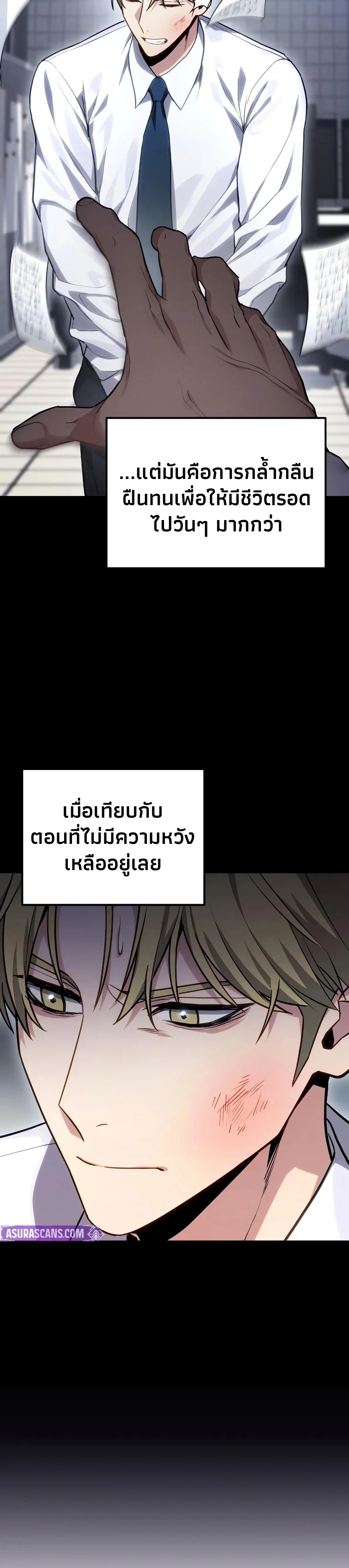 Absolute Person in Every Corner - หน้า 6