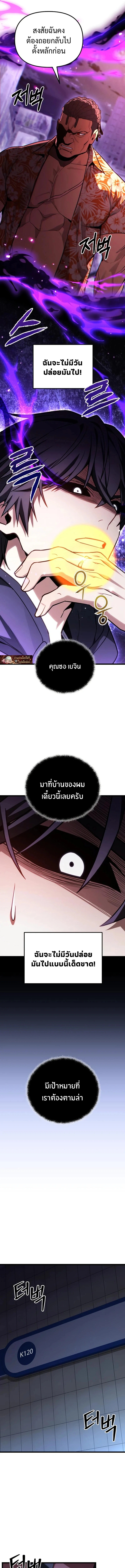Absolute Person in Every Corner - หน้า 11