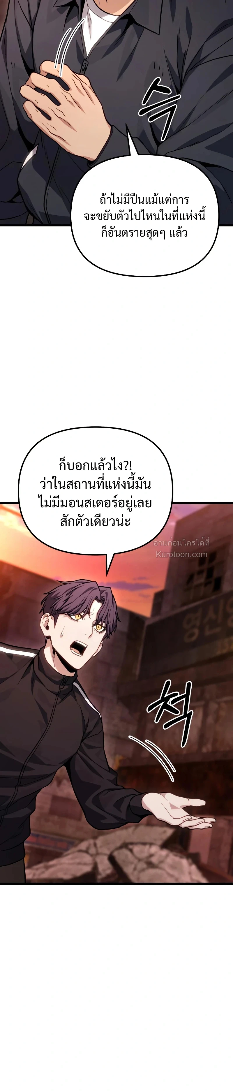 Absolute Person in Every Corner - หน้า 20