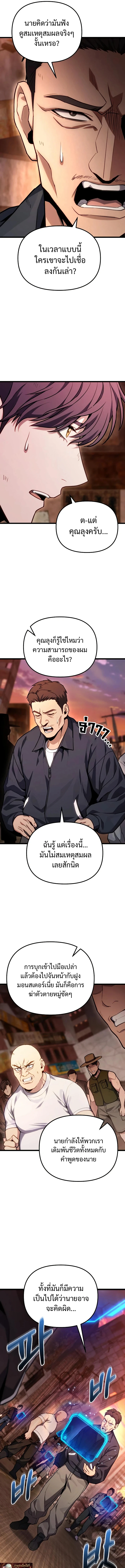 Absolute Person in Every Corner - หน้า 21