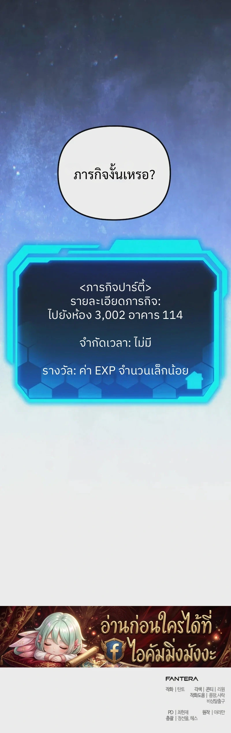 Absolute Person in Every Corner - หน้า 23