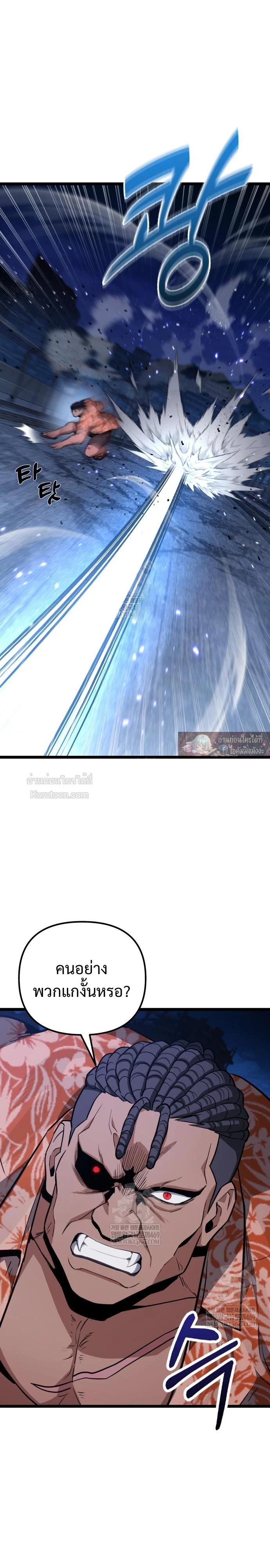 Absolute Person in Every Corner - หน้า 8