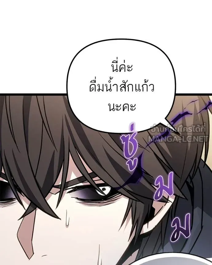 Absolute Person in Every Corner - หน้า 106