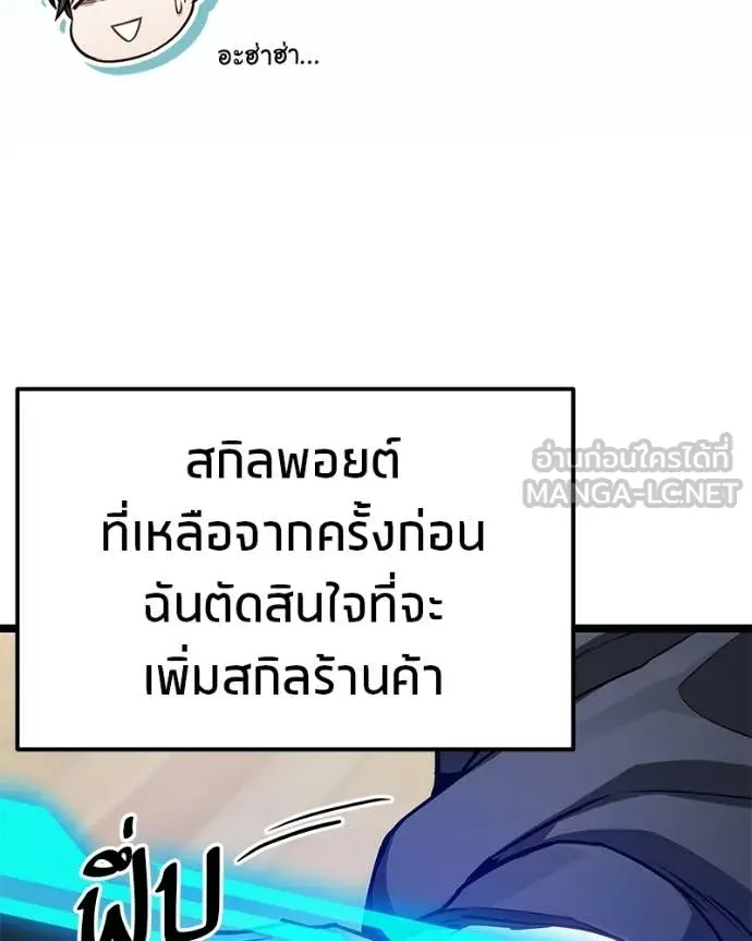 Absolute Person in Every Corner - หน้า 140