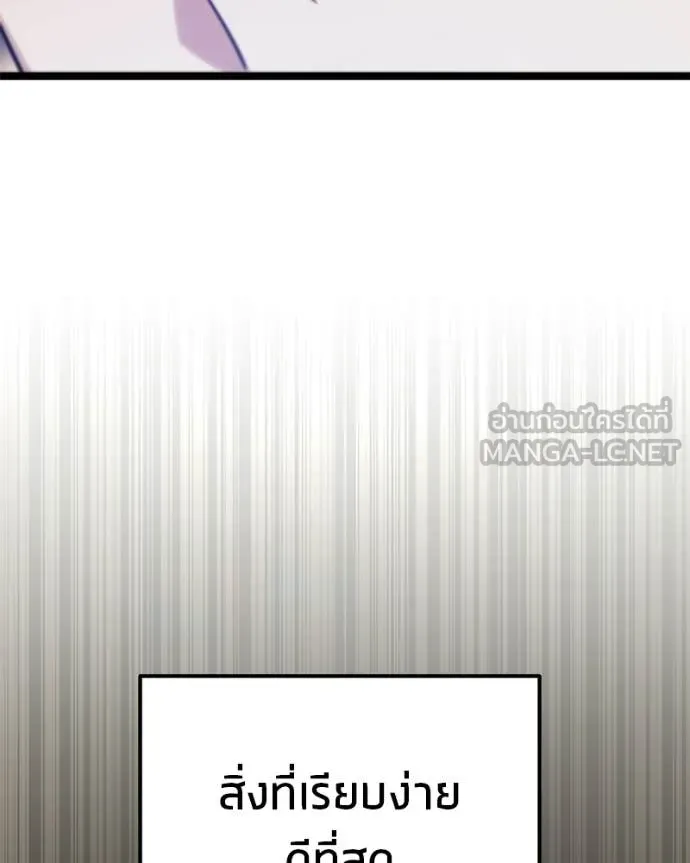 Absolute Person in Every Corner - หน้า 151