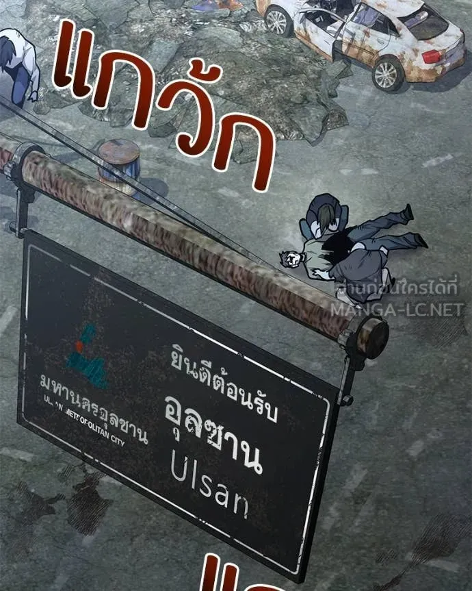 Absolute Person in Every Corner - หน้า 166