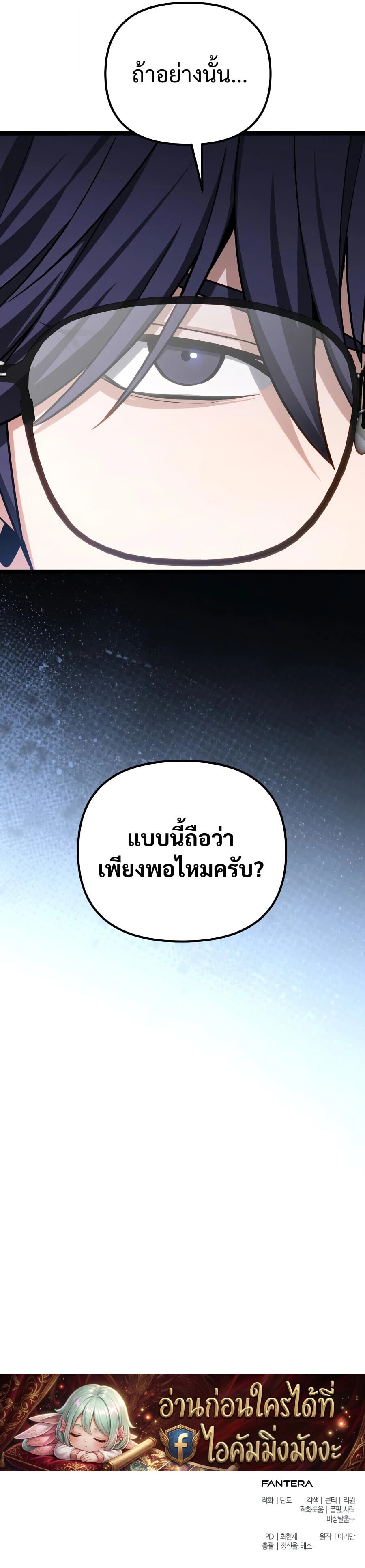Absolute Person in Every Corner - หน้า 21