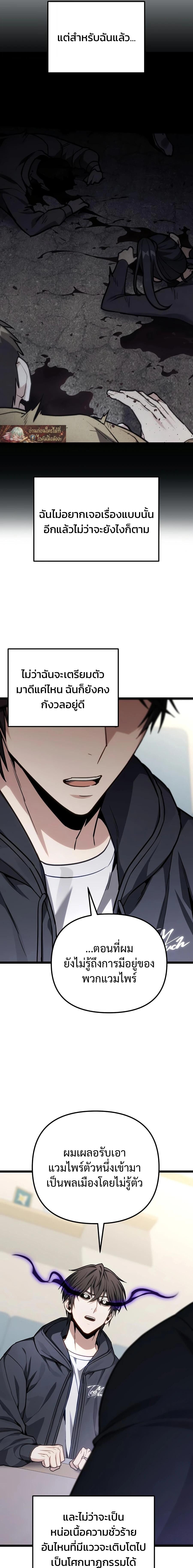 Absolute Person in Every Corner - หน้า 4