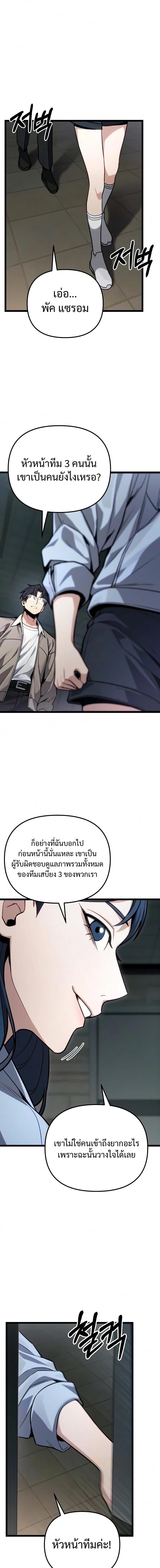 Absolute Person in Every Corner - หน้า 30