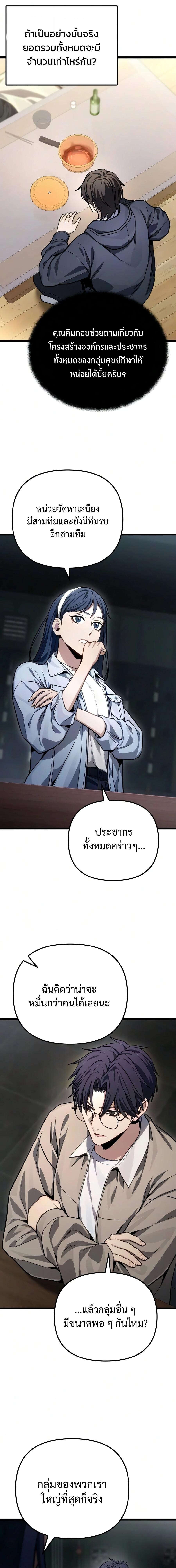 Absolute Person in Every Corner - หน้า 4