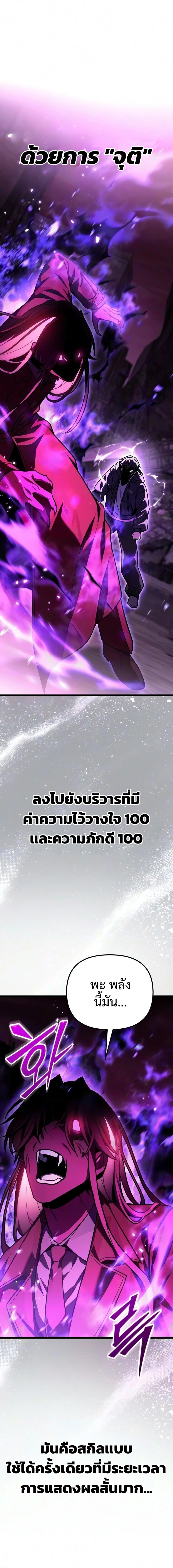 Absolute Person in Every Corner - หน้า 2
